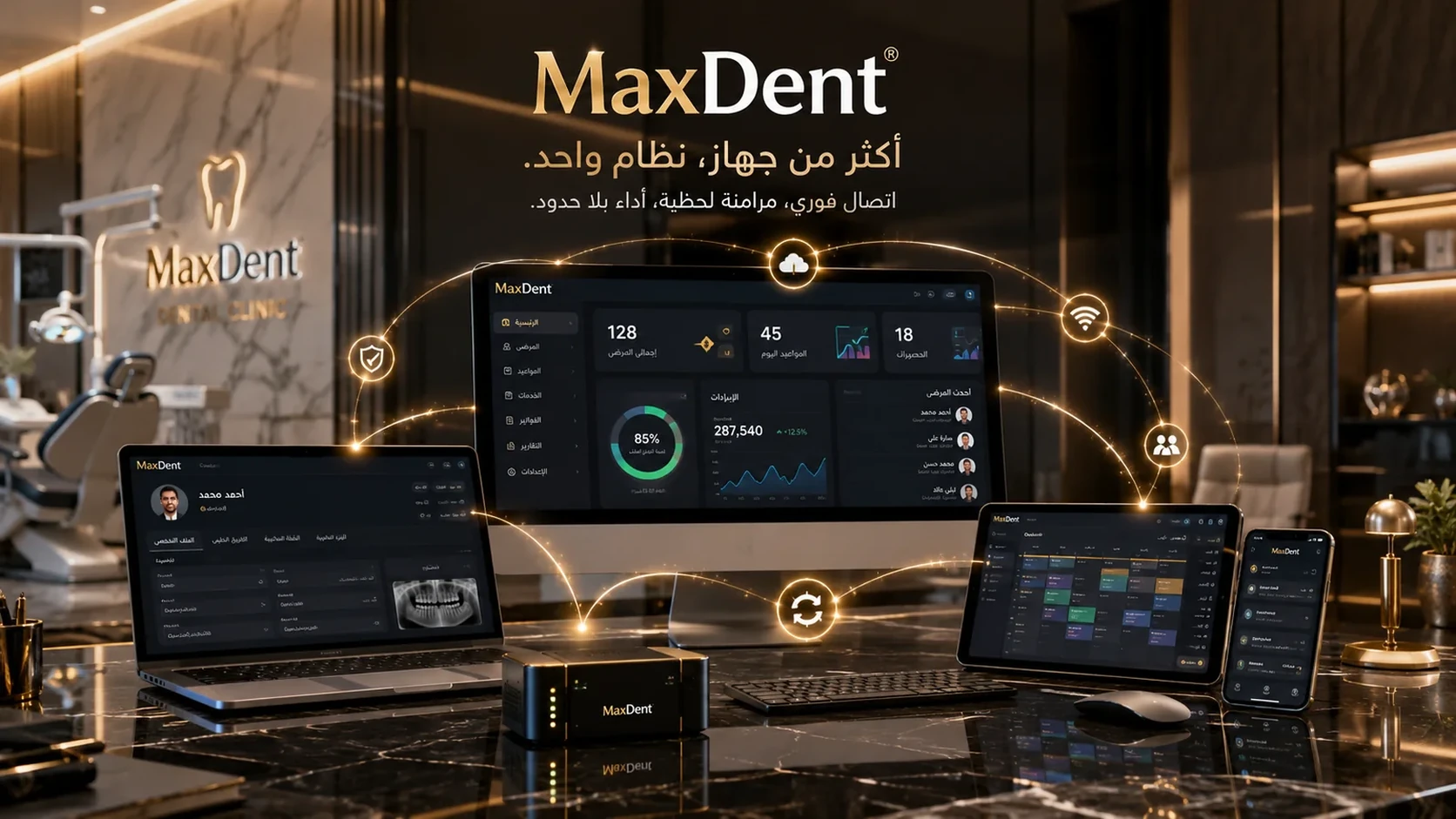 MaxDent dental clinic management software features in one connected system